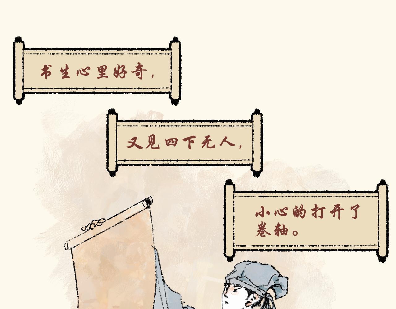 《浮游之物》第四话持画美人 第45页