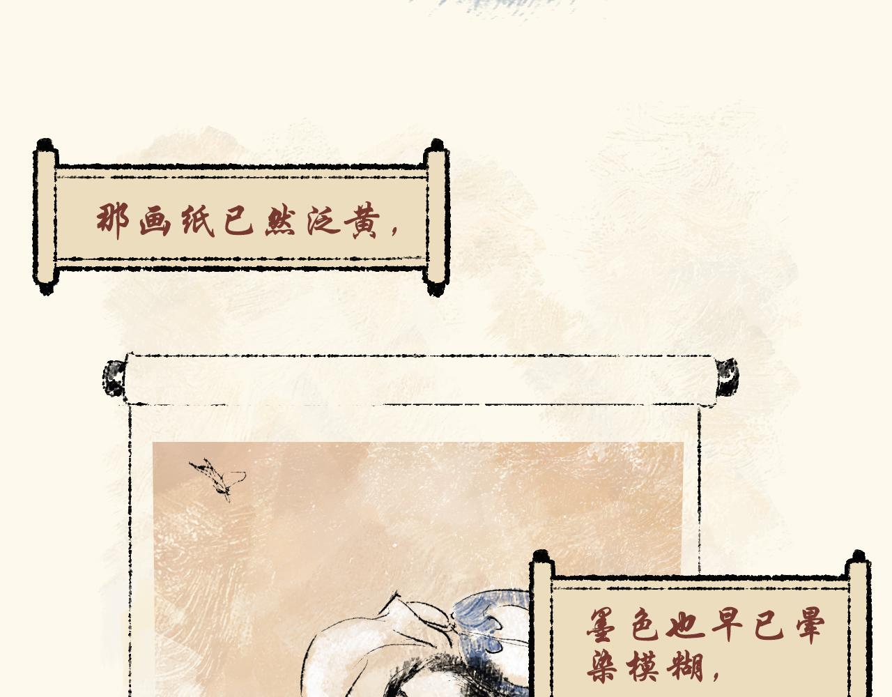 《浮游之物》第四话持画美人 第47页