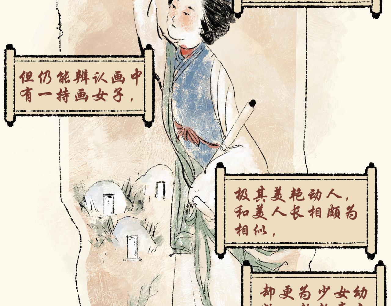 《浮游之物》第四话持画美人 第48页