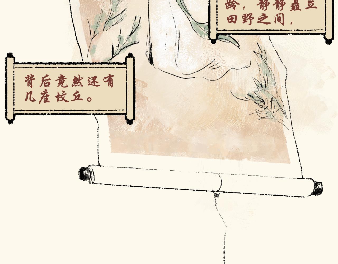 《浮游之物》第四话持画美人 第49页