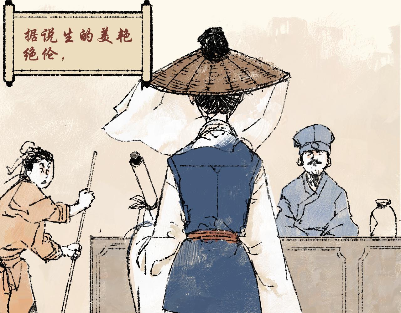《浮游之物》第四话持画美人 第5页