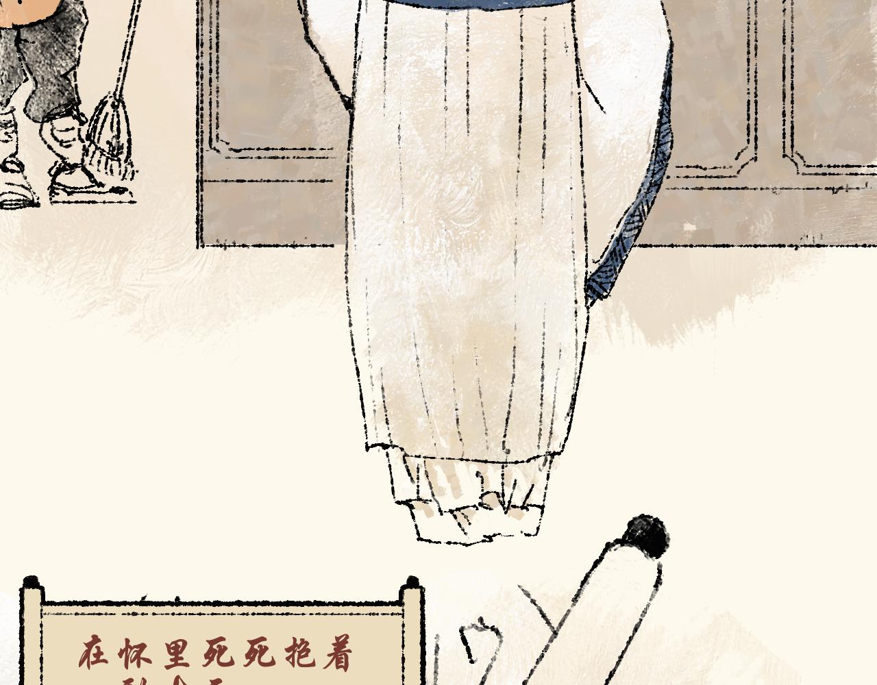 《浮游之物》第四话持画美人 第6页