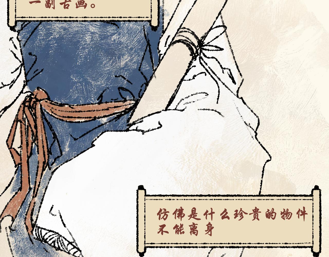 《浮游之物》第四话持画美人 第7页