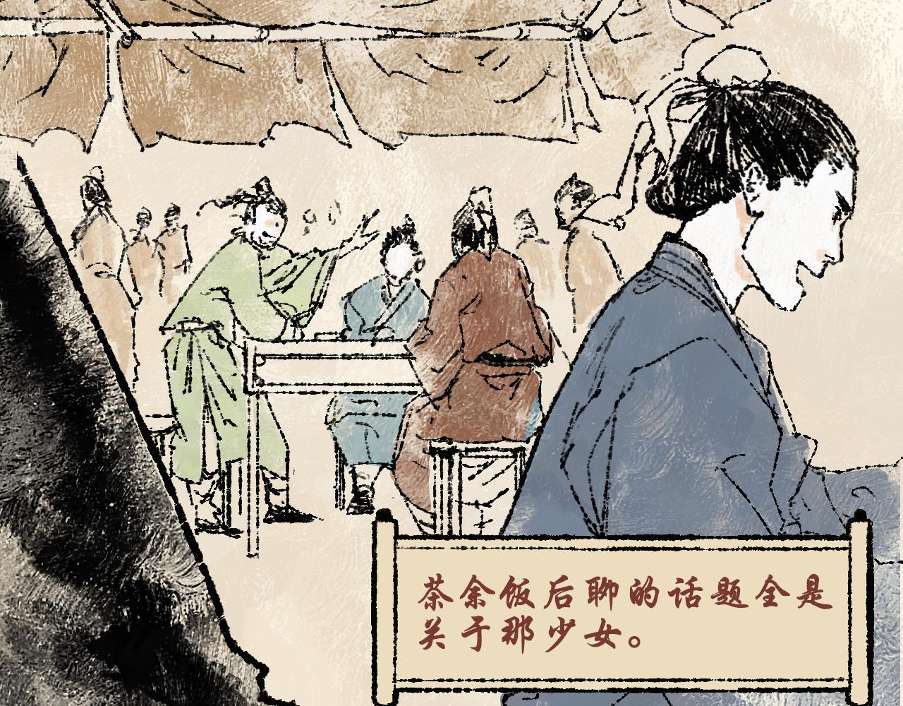 《浮游之物》第四话持画美人 第9页