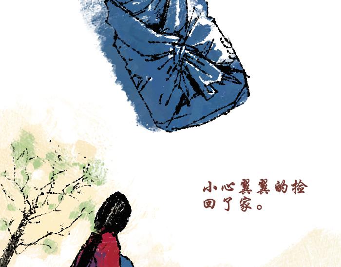 《浮游之物》第三话石像 第10页
