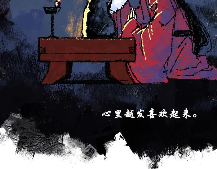 《浮游之物》第三话石像 第13页