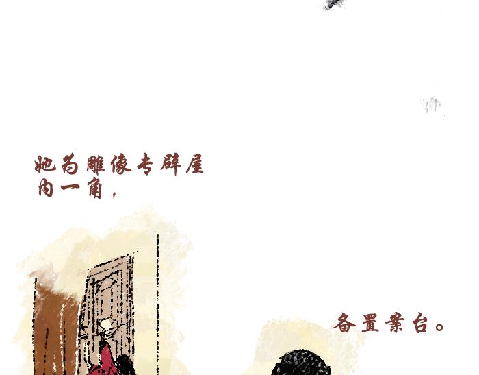 《浮游之物》第三话石像 第14页