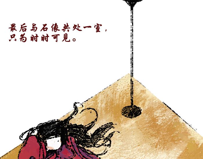 《浮游之物》第三话石像 第16页