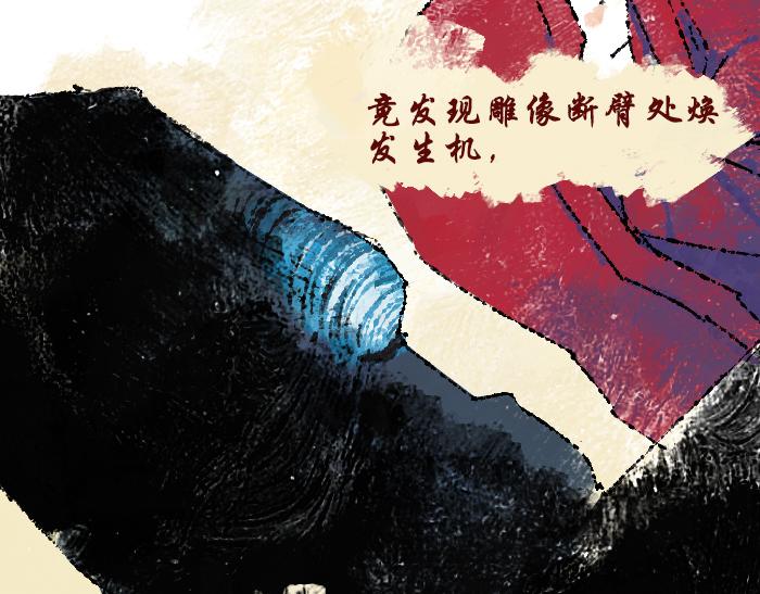 《浮游之物》第三话石像 第21页