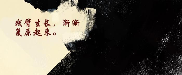 《浮游之物》第三话石像 第22页