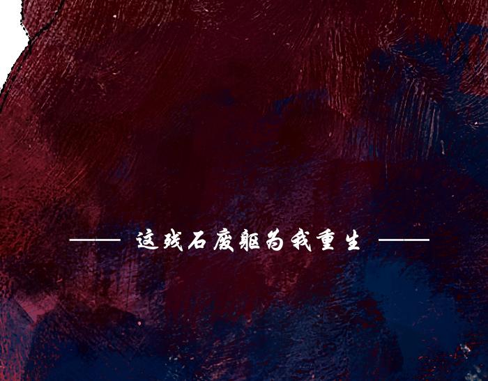 《浮游之物》第三话石像 第27页