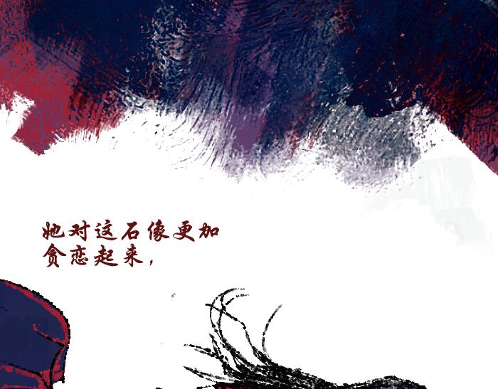 《浮游之物》第三话石像 第28页