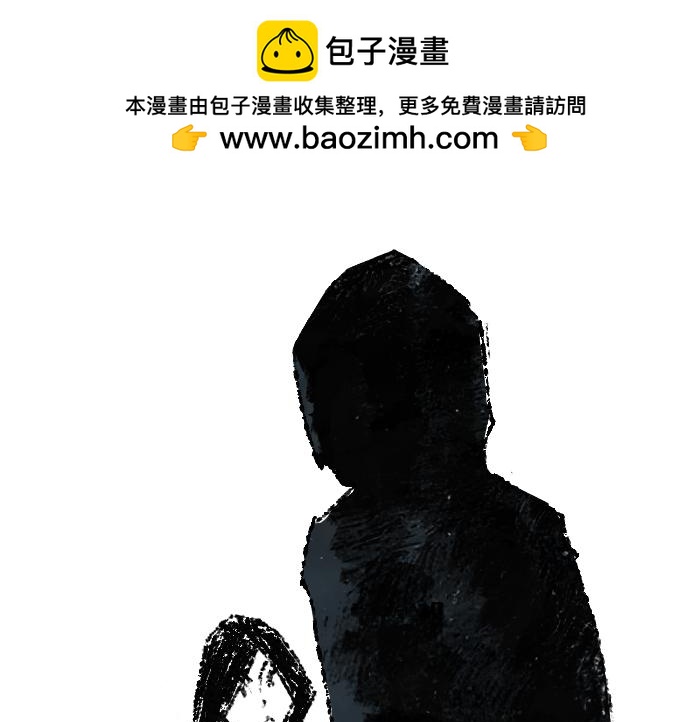 《浮游之物》第三话石像 第34页