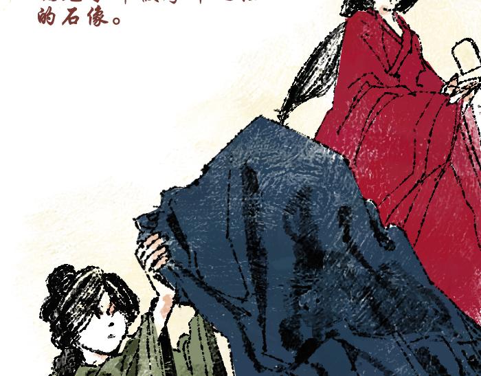 《浮游之物》第三话石像 第40页