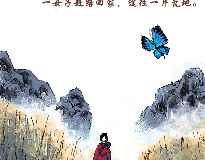 《浮游之物》第三话石像 第4页
