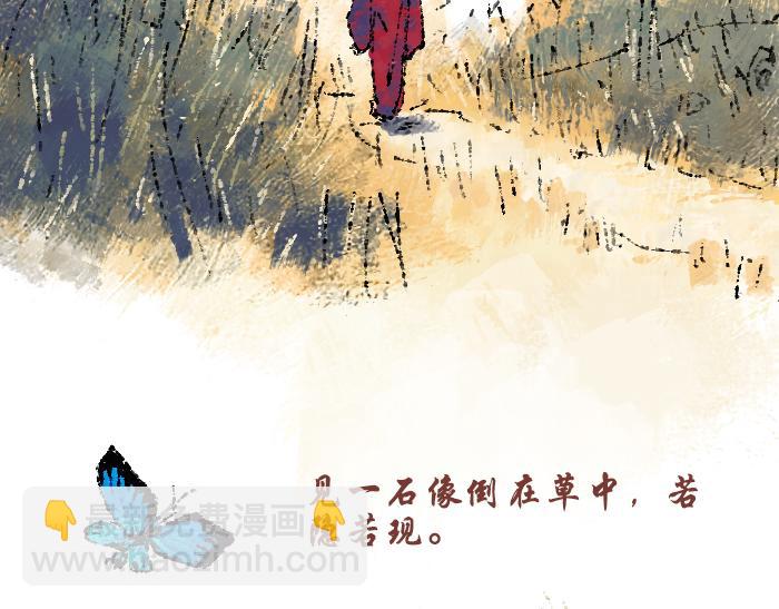 《浮游之物》第三话石像 第5页