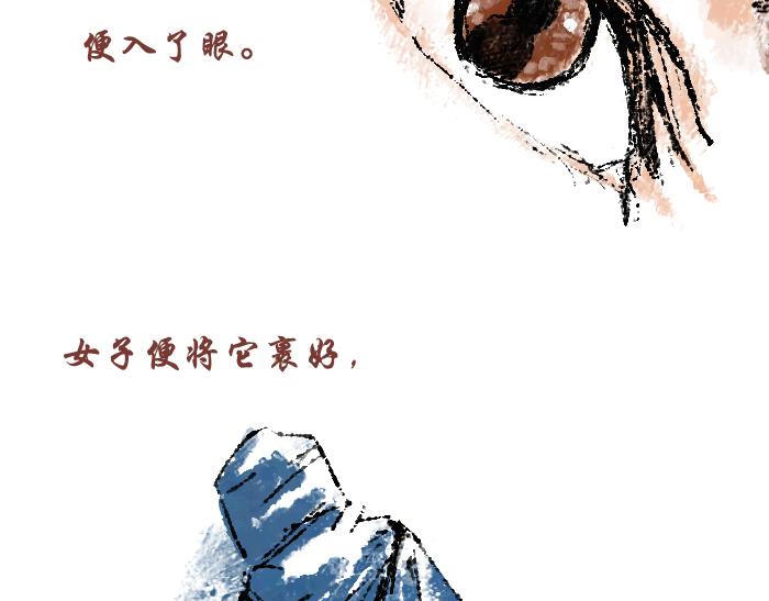 《浮游之物》第三话石像 第9页