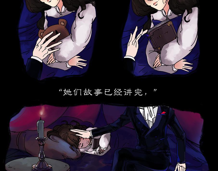 《浮游之物》番外2-实验作品Dream 第11页
