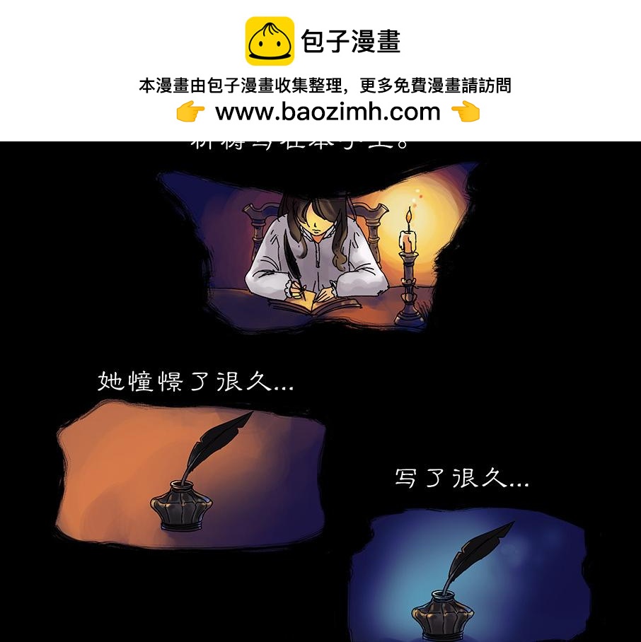 《浮游之物》番外2-实验作品Dream 第7页