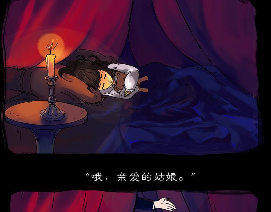 《浮游之物》番外2-实验作品Dream 第9页