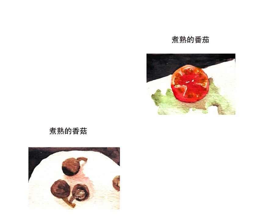 《浮游之物》番外3-实验作品Food 第10页