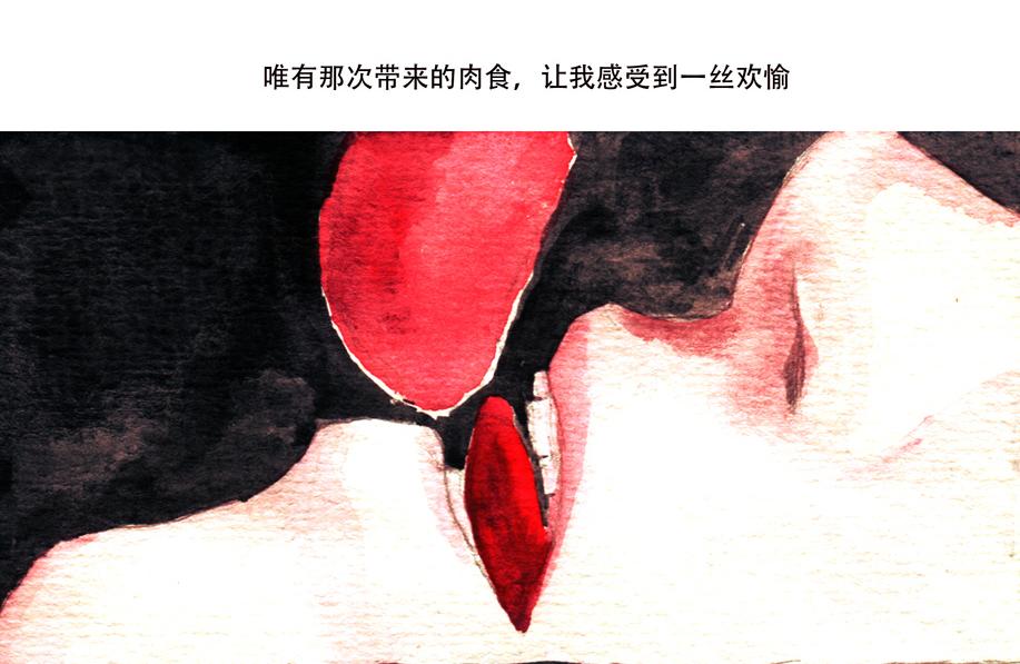 《浮游之物》番外3-实验作品Food 第13页