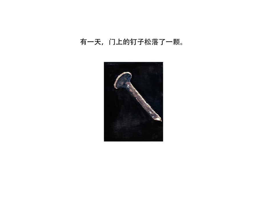 《浮游之物》番外3-实验作品Food 第14页
