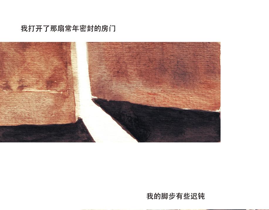 《浮游之物》番外3-实验作品Food 第18页
