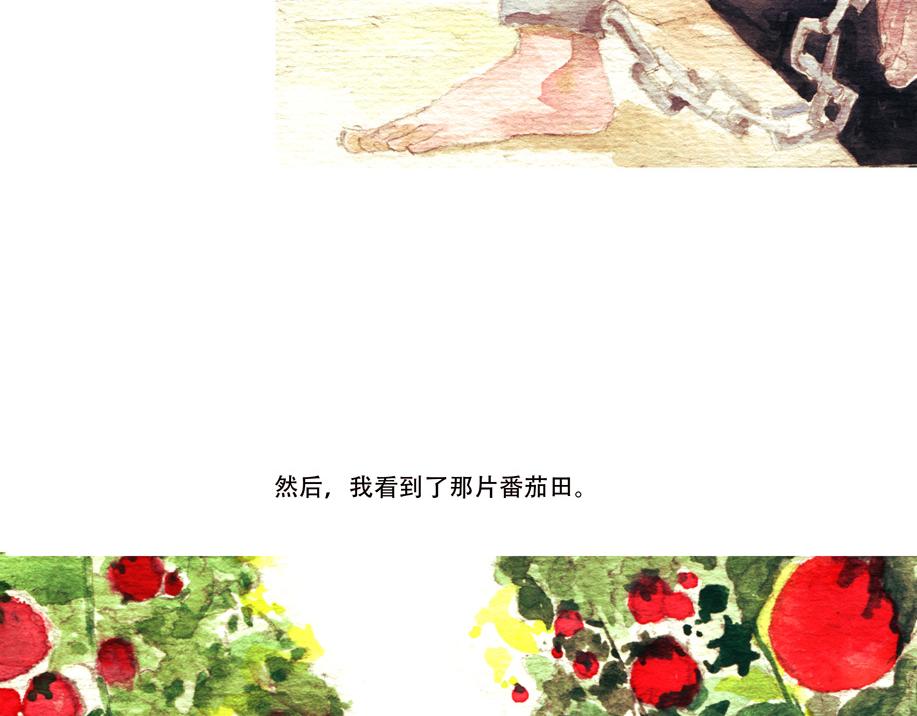 《浮游之物》番外3-实验作品Food 第19页