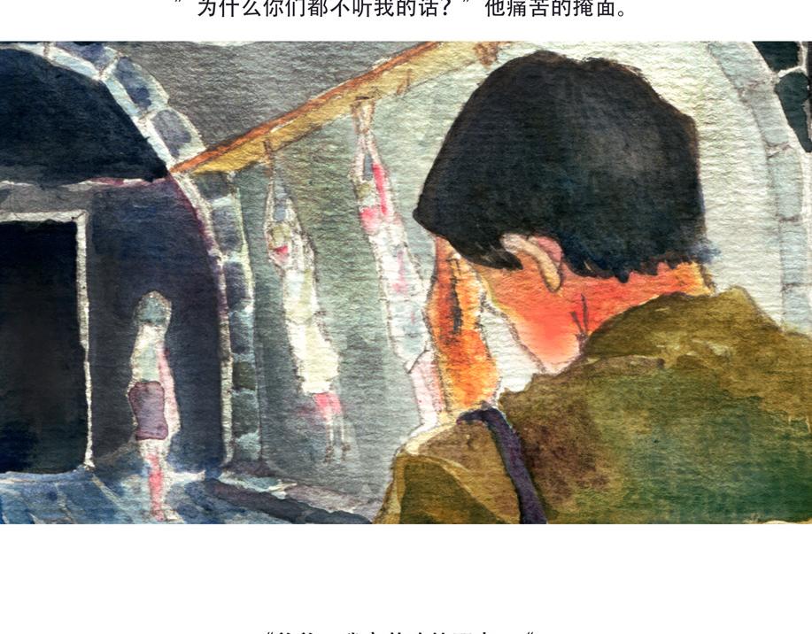 《浮游之物》番外3-实验作品Food 第28页