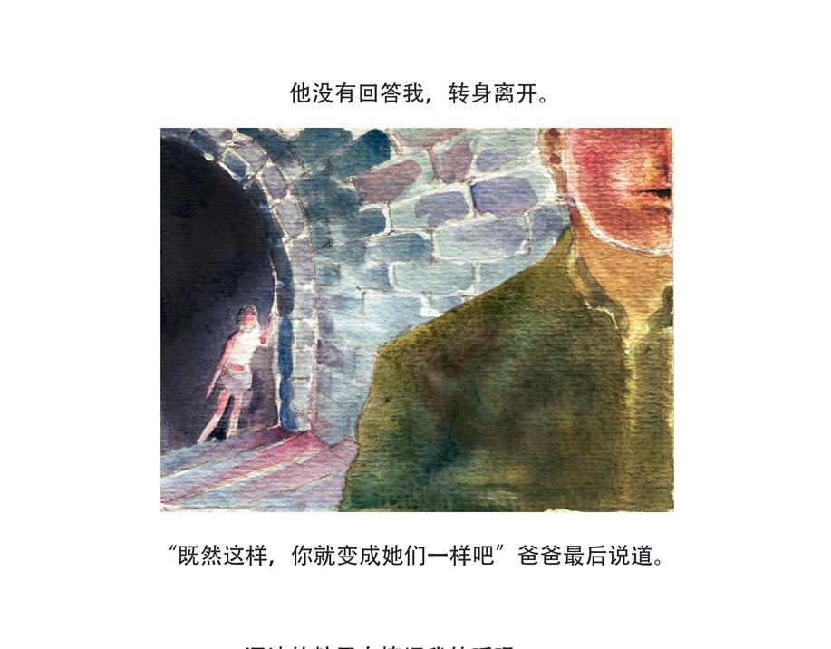 《浮游之物》番外3-实验作品Food 第30页