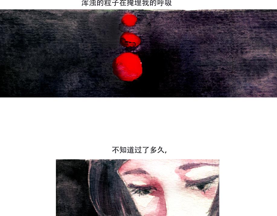 《浮游之物》番外3-实验作品Food 第31页