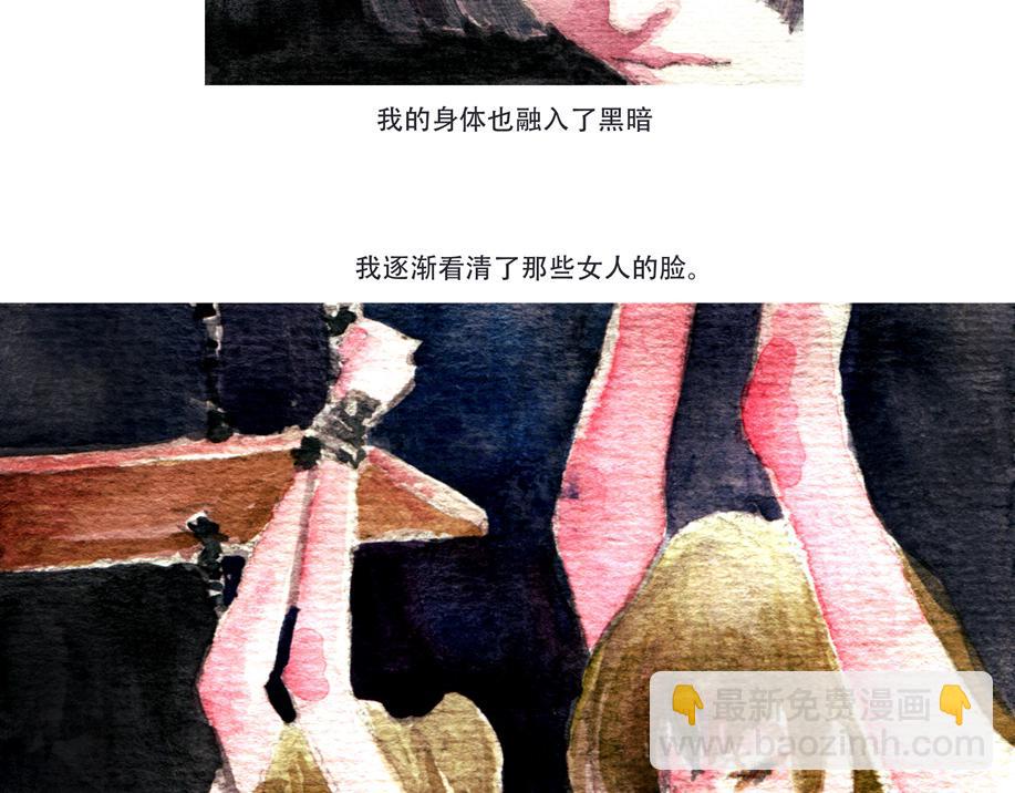 《浮游之物》番外3-实验作品Food 第32页