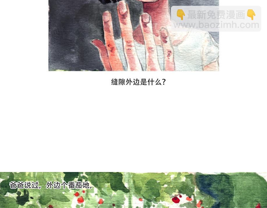 《浮游之物》番外3-实验作品Food 第4页