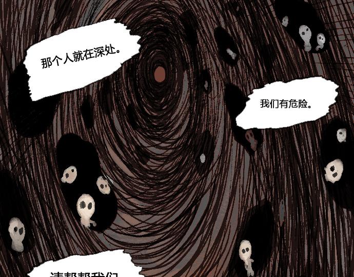 《浮游之物》番外4-实验作品Fungus 第13页