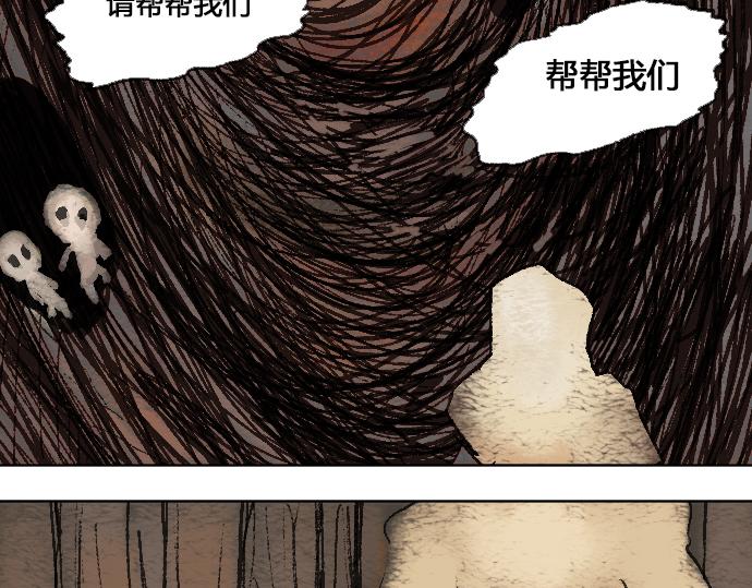 《浮游之物》番外4-实验作品Fungus 第14页