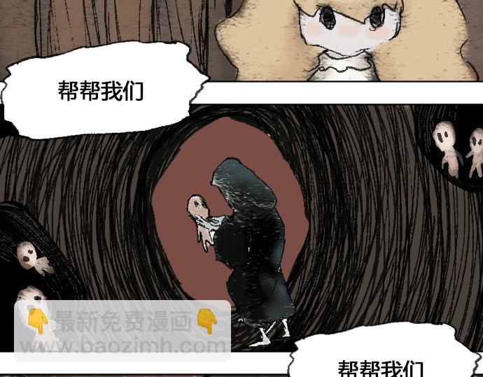 《浮游之物》番外4-实验作品Fungus 第15页