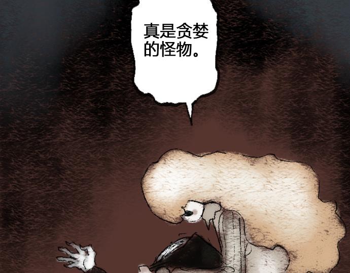 《浮游之物》番外4-实验作品Fungus 第20页