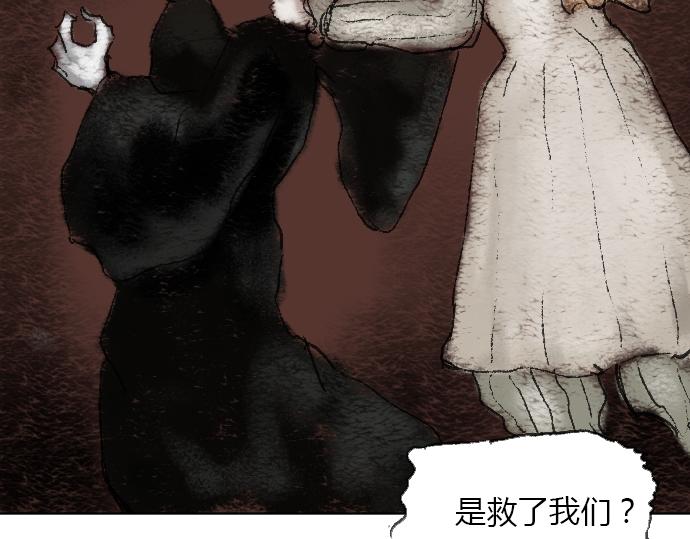 《浮游之物》番外4-实验作品Fungus 第21页