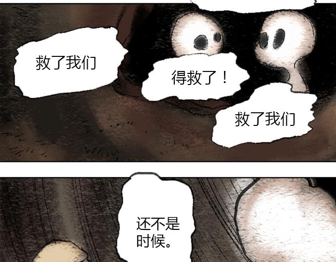 《浮游之物》番外4-实验作品Fungus 第22页