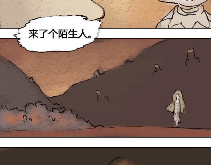 《浮游之物》番外4-实验作品Fungus 第3页