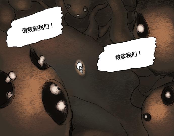 《浮游之物》番外4-实验作品Fungus 第7页