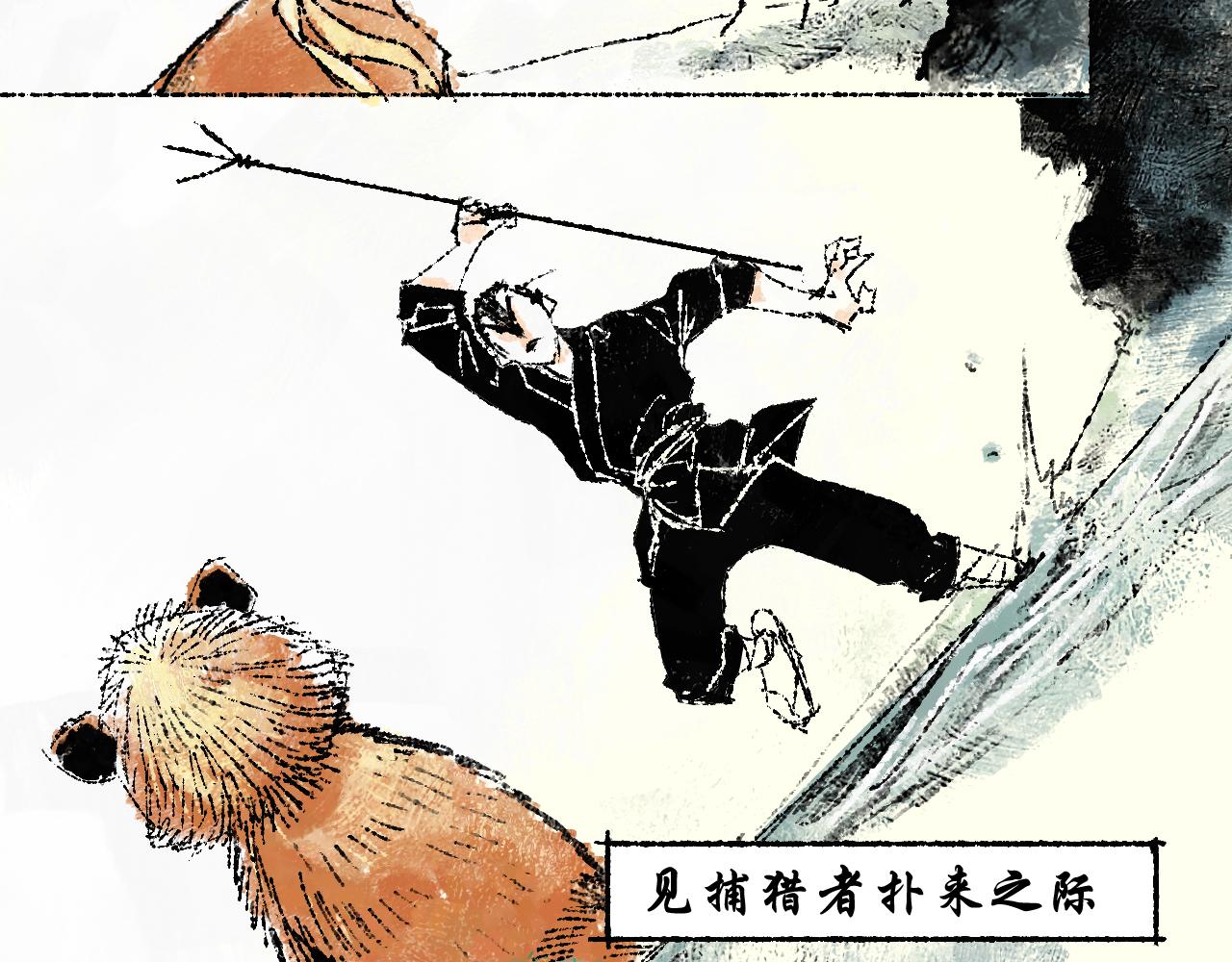 《浮游之物》第六话捕猎 第17页
