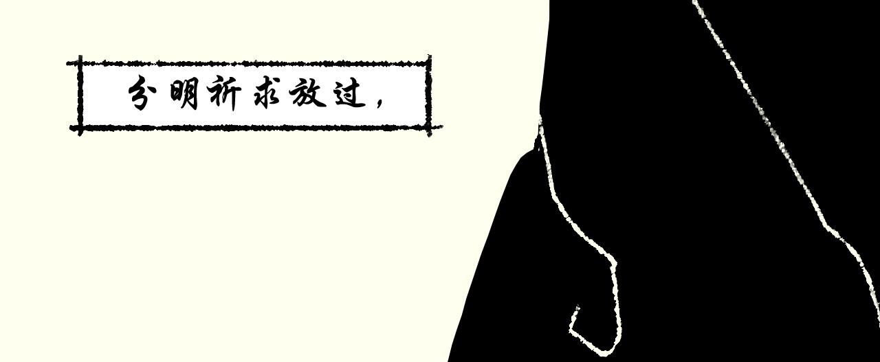《浮游之物》第六话捕猎 第22页