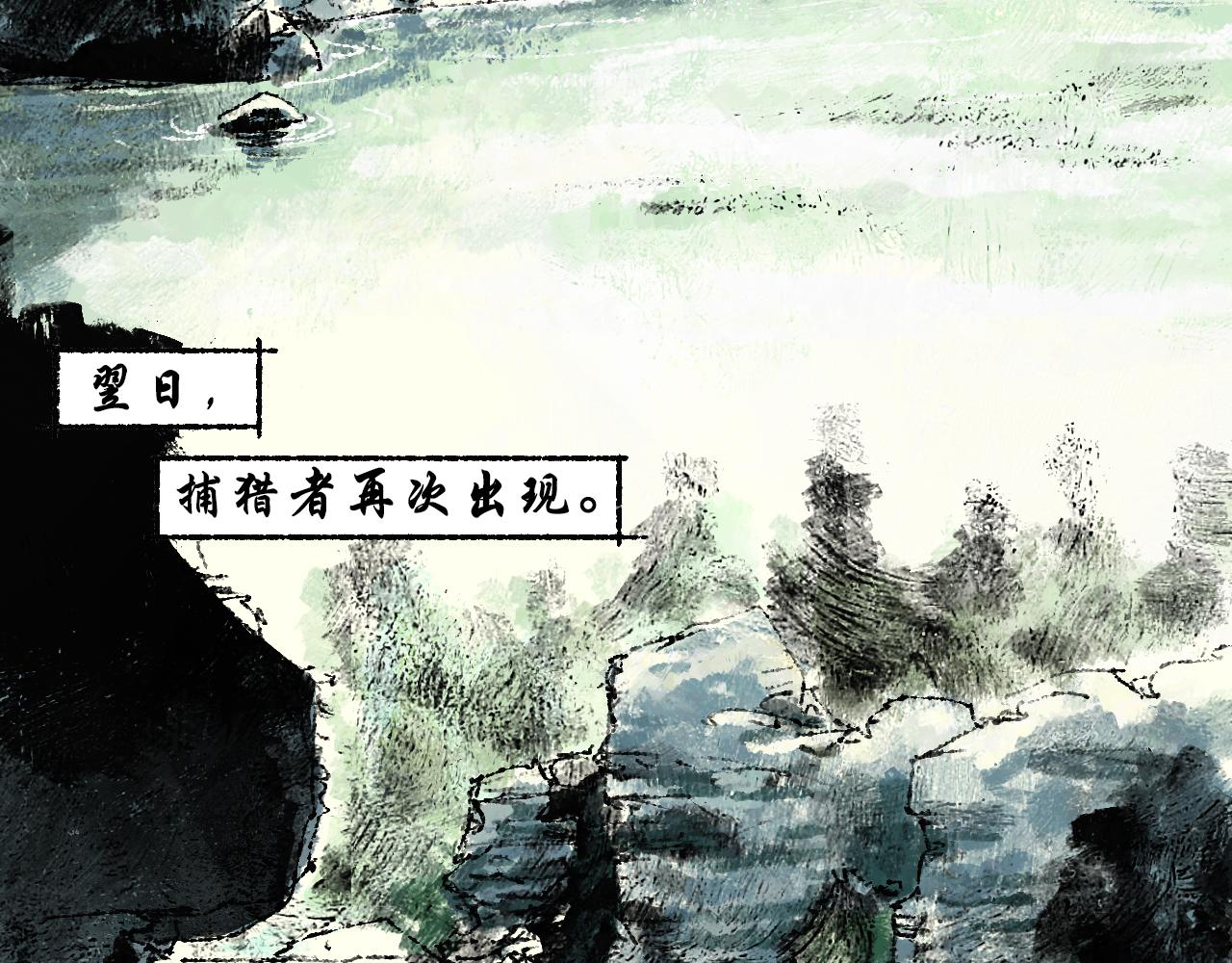 《浮游之物》第六话捕猎 第27页