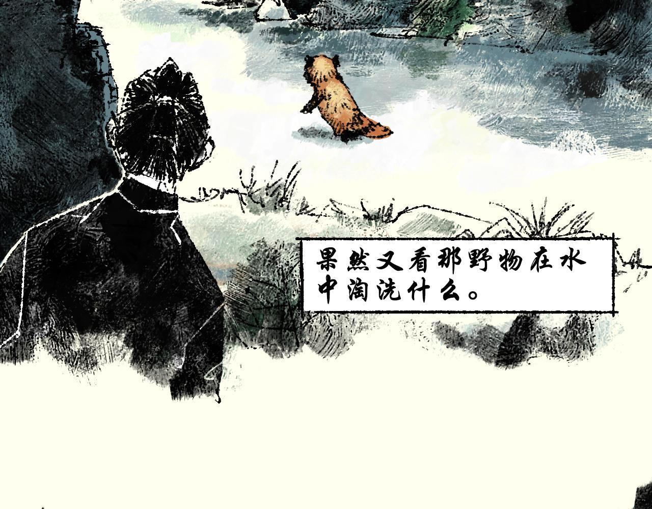《浮游之物》第六话捕猎 第28页