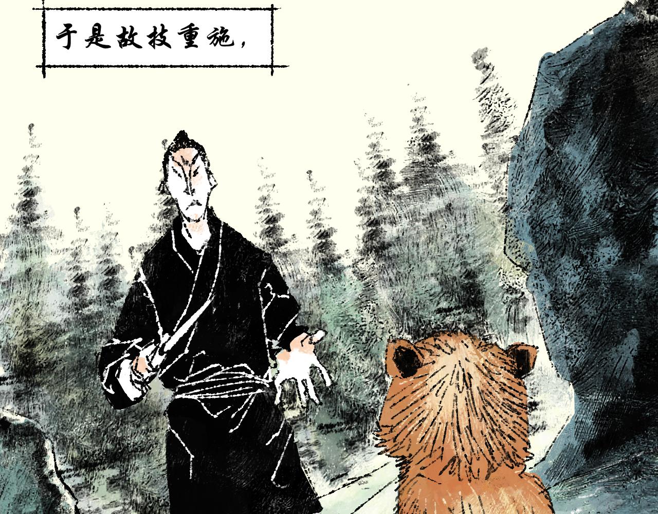 《浮游之物》第六话捕猎 第29页