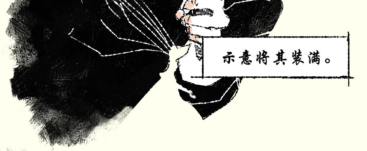 《浮游之物》第六话捕猎 第33页
