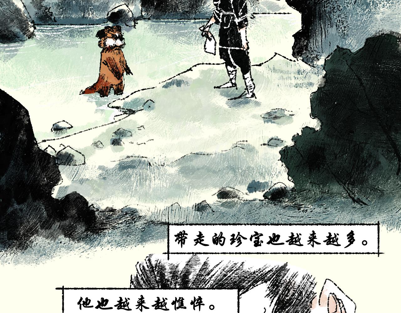 《浮游之物》第六话捕猎 第43页