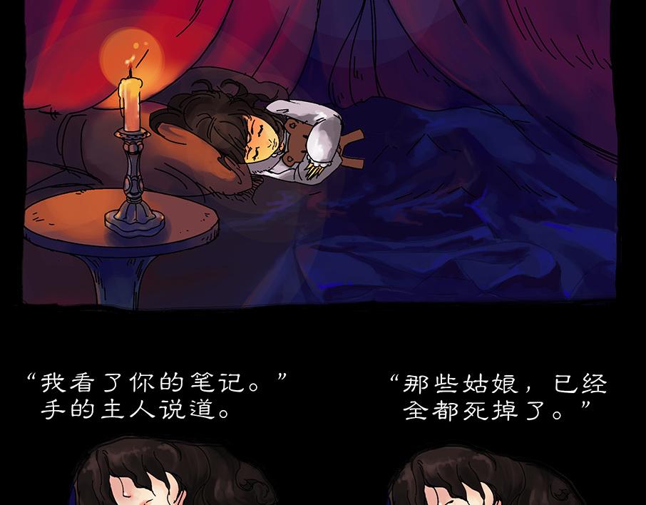 《浮游之物》番外2-实验作品Dream 第10页